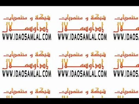 ‫قبيلة إداوسملال ⵣ مركز جمعة اداوسملال 29-11-2009‬