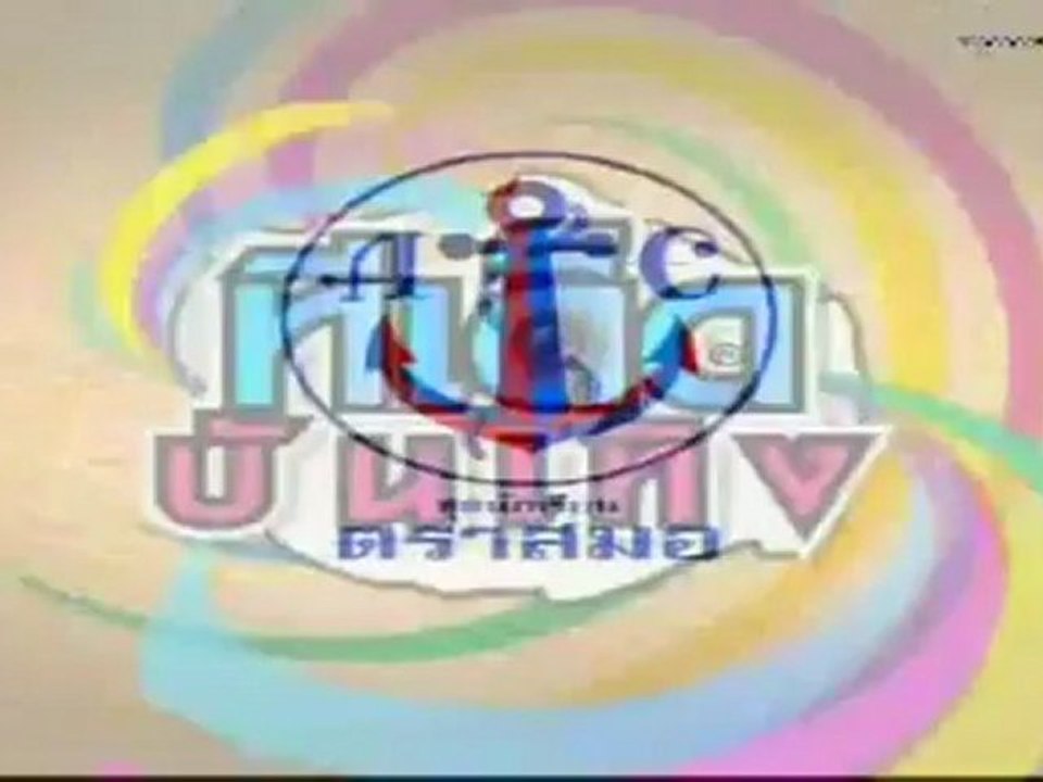 กบ-ณดา  ทีเด็ดบันเทิง 16-2-2012