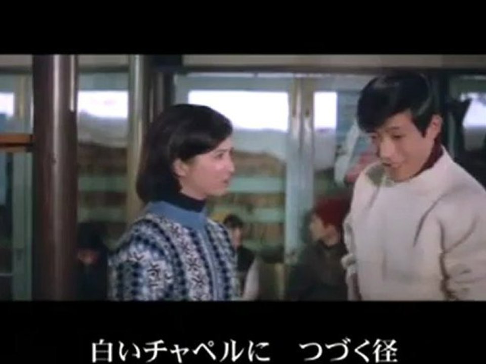 舟木一夫　チャペルの鐘
