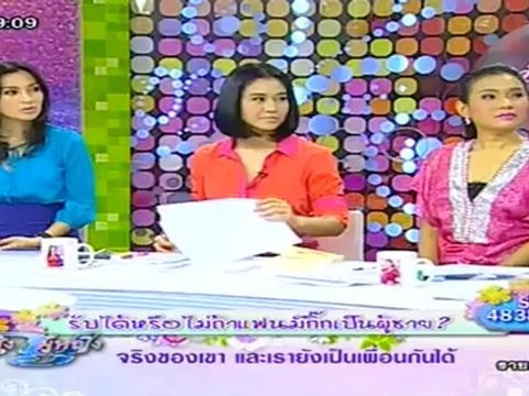 ผู้หญิงถึงผู้หญิง วันที่ 4 พฤษภาคม 2555
