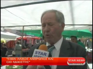 Είμαι λαϊκός άνθρωπος και όχι λαϊκιστής