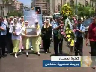 مروة الشربيني .. جريمة عنصرية تتفاعل