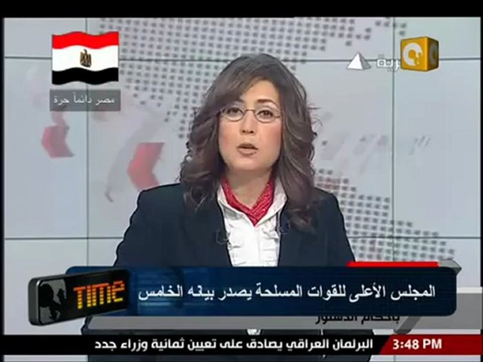 ثورة الغضب: بيان دستورى للمجلس الأعلى للقوات المسلحة