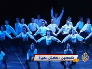 فلسطين .. هامش للحياة