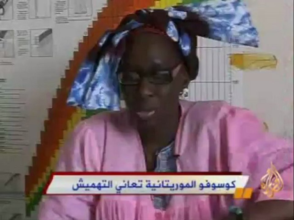 كوسوفو الموريتانية تعاني التهميش
