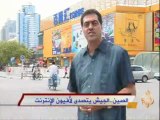 الصين..الجيش يتصدى لأفيون الإنترنت