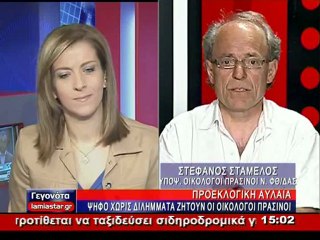 Ο Στεφ. Σταμέλος στο STAR Κεντρικής Ελλάδας