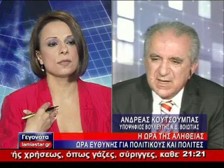 Ο Ανδρέας Κουτσούμπας στο STAR