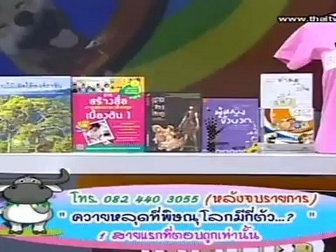 เก็บตก วันที่ 4 พฤษภาคม 2555