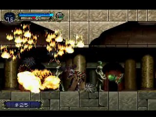 [PSOne] Castlevania : Symphony of the Night (Epopée : Partie 1)