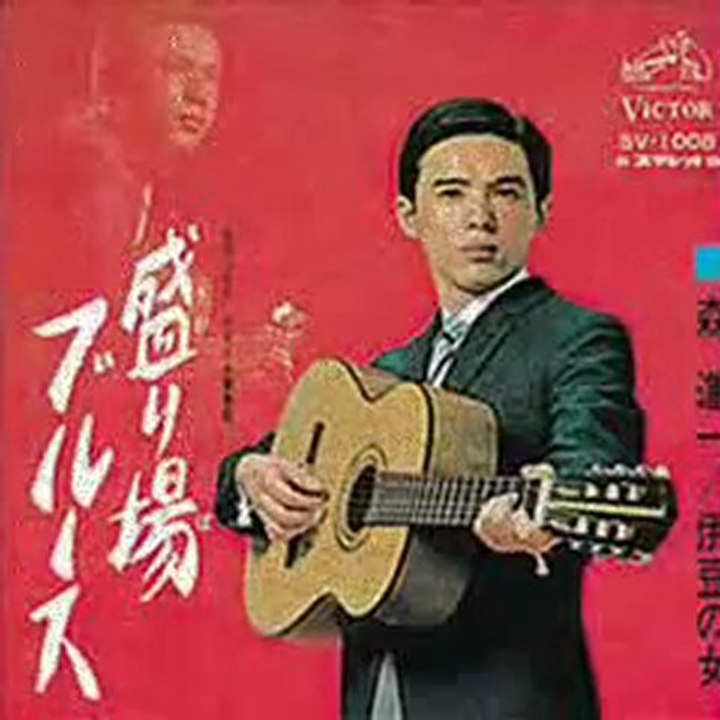 盛り場ブルース ～ 森進一