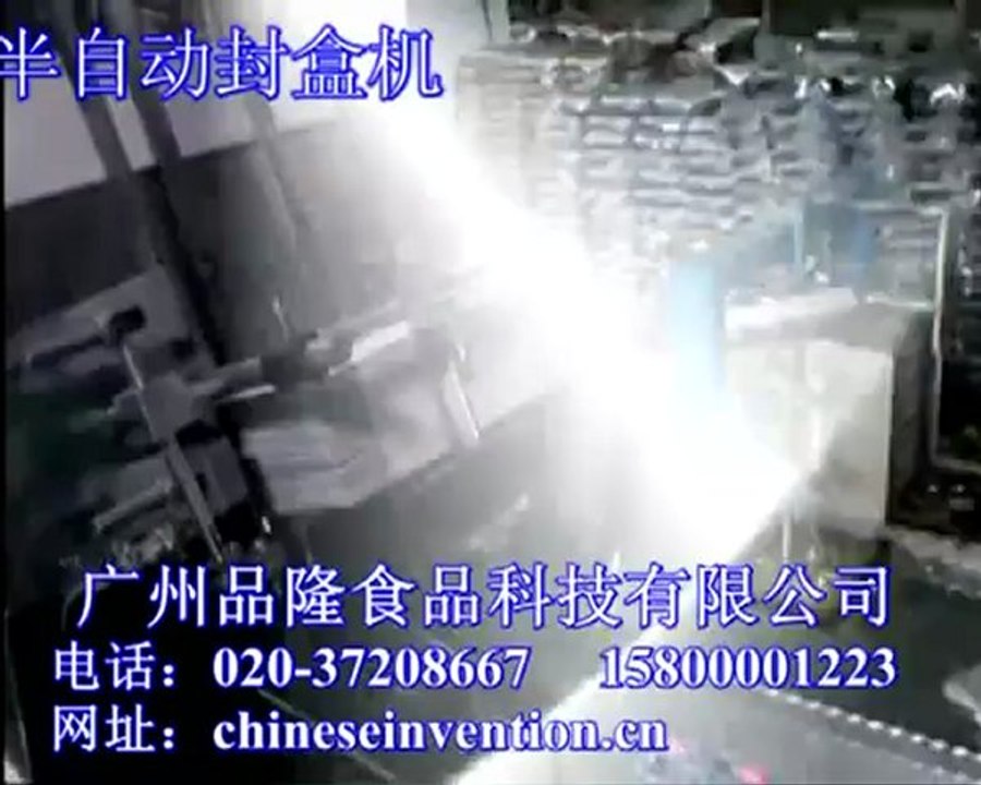 全自动封盒机, auto box sealing machine, box sticking, box gluing