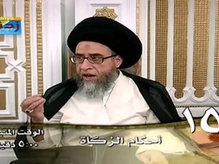احكام الزكاة حلقة -15 - سيد صباح شبر - دروس فقهية - برنامج ليتفقهوا في الدين - قناة المعارف الفضائية