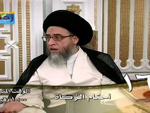 احكام الزكاة حلقة - 16- سيد صباح شبر - دروس فقهية - برنامج ليتفقهوا في الدين - قناة المعارف الفضائية