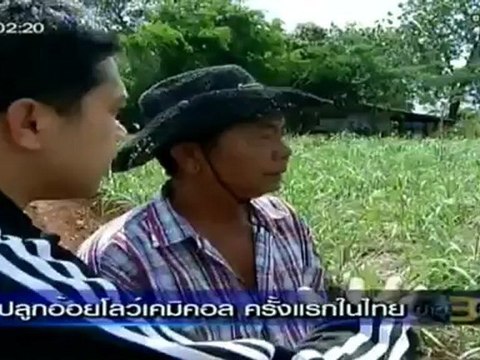 ข่าว 3 มิติ วันที่ 4 พฤษภาคม 2555