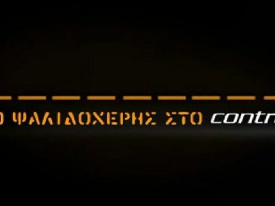 ΟΜΑΔΑ ΣΩΤΗΡΙΑΣ