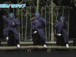 88回23番 忍法!竹タップ