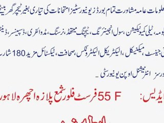 AIOU Open University 2012