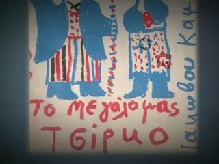 ΣΚΑΪ - ΜΕΓΑΛΟΙ ΕΛΛΗΝΕΣ - 2009 - ΟΙ 100 ΚΟΡΥΦΑΙΟΙ - ΜΕΡΟΣ Ά (HQ)