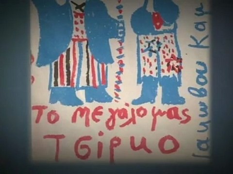 ΣΚΑΪ - ΜΕΓΑΛΟΙ ΕΛΛΗΝΕΣ - 2009 - ΟΙ 100 ΚΟΡΥΦΑΙΟΙ - ΜΕΡΟΣ Ά (HQ)