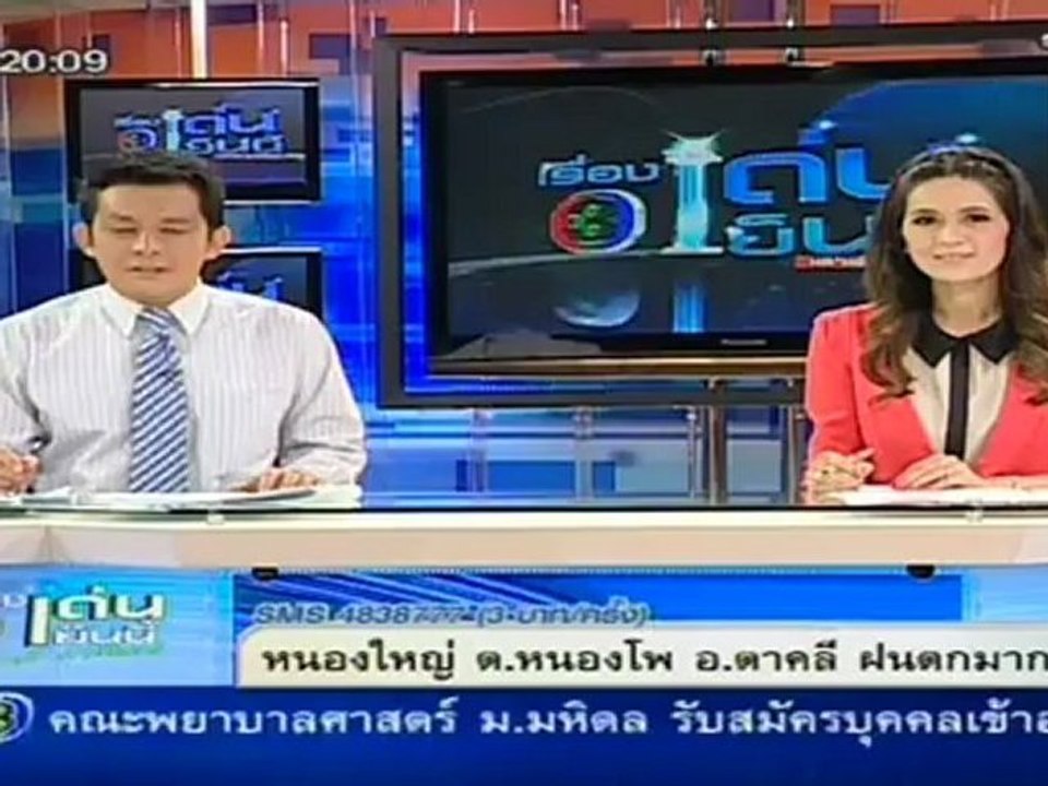 เรื่องเด่นเย็นนี้ วันที่ 6 พฤาถคม 2555