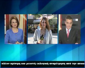 Το κλίμα στην Λαμία πριν κλείσουν οι κάλπες