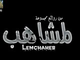 The Best Of Lemchaheb من روائع مجموعة لمشاهب المغربية