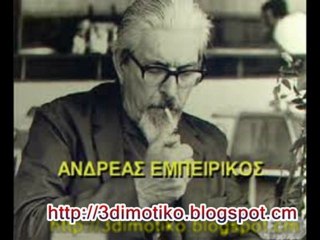 Υπερκινητικός Δάσκαλος-Ενδοχώρα
