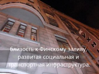 Продажа квартир - Санкт-Петербург г. Василеостровский, Линия 5., 64