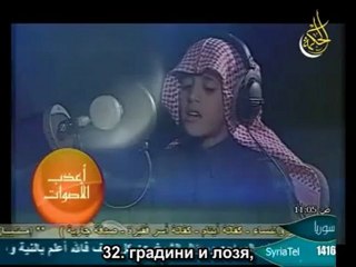 78.СУРА ВЕСТТА(АН-НАБА)