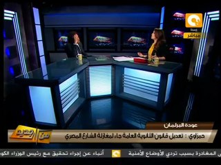 من جديد: ٢٠ نائباً يرفضون تعديلات الثانوية العامة