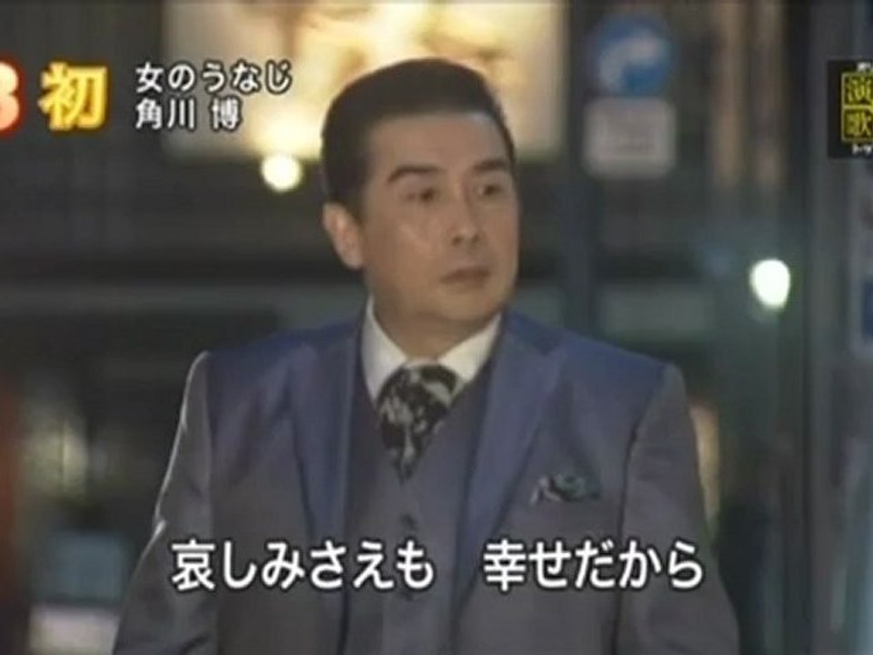 角川博   女のうなじ