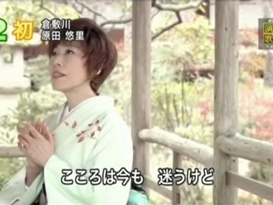 原田悠里 倉敷川