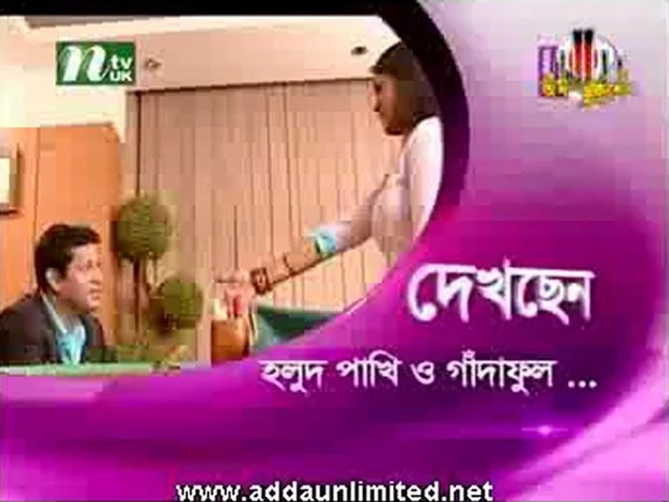 Holud Paki O Gada Ful_Bangla Natok