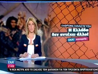 Η Σία Κοσιώνη στο δελτίο του ΣΚΑΙ με δημιουργία badoo-fashio