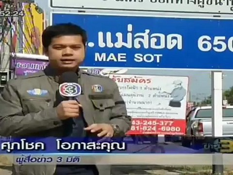 ข่าว 3 มิติ วันที่ 6 พฤษภาคม 2555