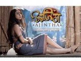 Marathi Movie Ajintha Preview Starring Sonalee Kulkarni, Makrand Deshpande