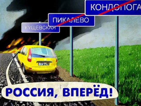 Геноцид русских