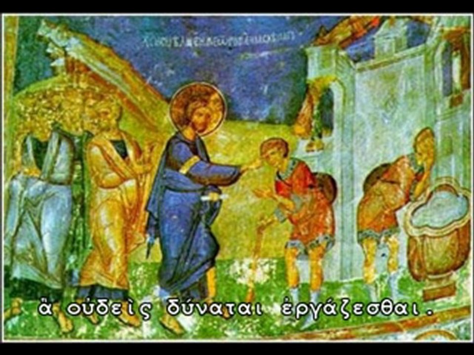 "ΚΥΡΙΕ ΠΑΡΑΓΩΝ ΕΝ ΤΗ ΟΔΩ"   ΜΑΪΔΑΝΟΓΛΟΥ ΣΠΥΡΙΔΩΝ