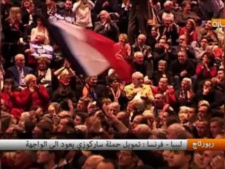 ليبيا- فرنسا  تمويل حملة ساركوزي يعود الى الواجهة