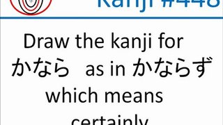 Total Kanji Recall Kanji test:  Kanji 441-450