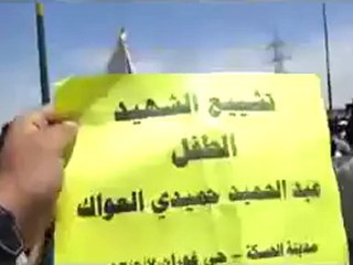 فري برس  الحسكه غويران تشييع الشهيدعبدالحميد العواك الاثنين  5 7 2012 ج2 ALhasaka