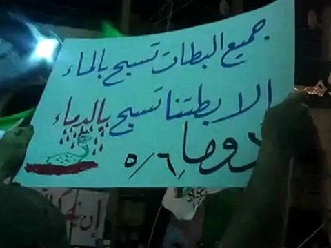 فري برس ريف دمشق دوما مسائية الثورة 6 5 2012 Damascus