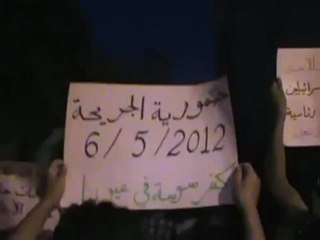 فري برس ريف دمشق  حمورية  مظاهرة مسائية 6 5 2012 ج2 Damascus