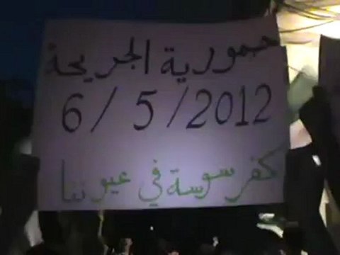 فري برس ريف دمشق حمورية مظاهرة مسائية 6 5 2012 ج1 Damascus