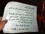 فري برس  درعا فلوجة حوران النعيمه مظاهره مسائيه رائعه  5 5 2012 Daraa