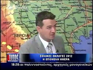 Τυπος 07-05-2012