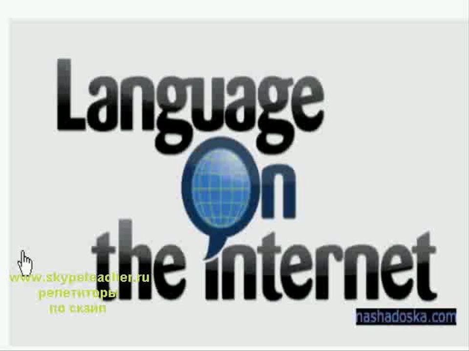 курсы английского языка с носителями языка