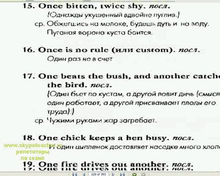 Курсы английского языка через skype