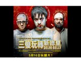 Delhi Belly To Release In Hongkong On May 10th - Bollywood News
